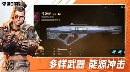 落日余晖手机版下载-